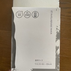 腹筋ベルトの画像