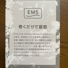 腹筋ベルトの画像