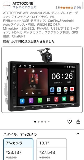 A5LG2A7T-S01 バックカメラ付き 新品未使用 ATOTO A5LG2A7T-S01 バックカメラ付き 新品未使用 ATOTO - メルカリ