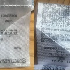 未使用品 レディース 婦人服 シャツ 4Lサイズ ホワイト×ネイビー 七分袖 / 紺色 ゆったりサイズの画像