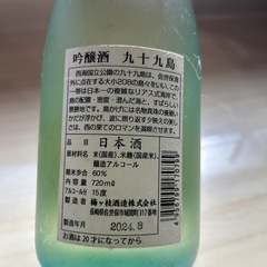 お酒の画像