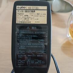 照明器具/デスクライト/SANYO/蛍光灯器具の画像