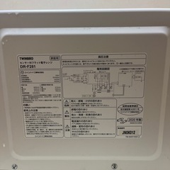 TWINBIRD 電子レンジ　稼動品の画像