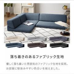 カウチソファー　ライトネイビーの画像