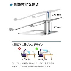 SOUNDANCE ノートパソコン スタンドの画像