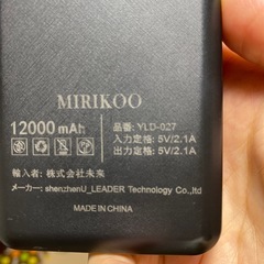 電池？バッテリー？の画像