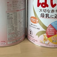 【決まりました】はいはい🍼2缶セット　大缶(810g) 未開封　(期限:2026.5と2026.8)の画像