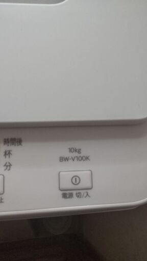日立全自動洗濯機ビートウォッシュ10キロ