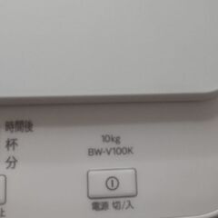 日立全自動洗濯機ビートウォッシュ10キロの画像
