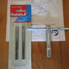 DIY・ マキタ 電気カンナ M191 82㎜ の画像