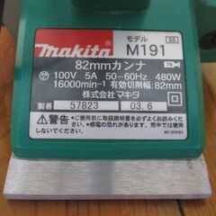 DIY・ マキタ 電気カンナ M191 82㎜ の画像