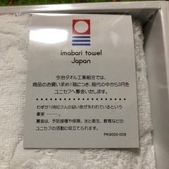 タオルSET・2箱
の画像
