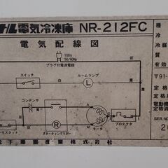 national 冷凍ストッカー 205Lの画像