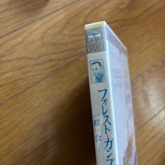 未開封 フォレスト・ガンプ 一期一会DVD 2枚組の画像