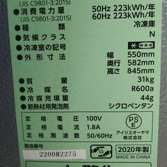 アイリスオーヤマ 冷凍庫 85L 製造年2020 引き出しタイプの画像