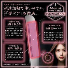 kyogoku ナノシルク　アイロン　ストレートの画像