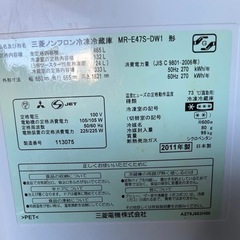 【　三菱電機 冷蔵庫】の画像
