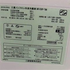 【三菱電機 冷蔵庫】の画像