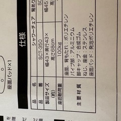 アイリスオーヤマ　シャワーチェア　背あり
の画像