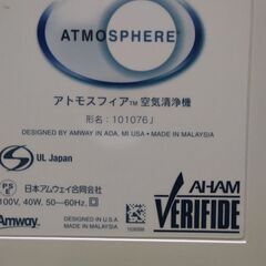 アトモスフィア　空気清浄機　の画像