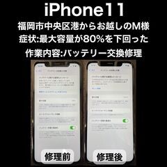 【福岡市　早良区　iPhone修理】福岡市中央区港からお越…
