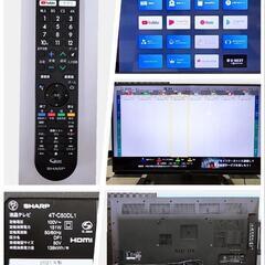 📺️SHARP シャープ 液晶テレビ 50V型 アクオス 4K チューナー内蔵 Android TV 4T-C50DL1 2021年製¥59,999 (H250830g-3) 一宮市 リサイクルショップ の画像