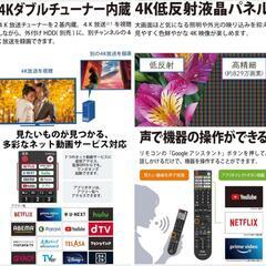 📺️SHARP シャープ 液晶テレビ 50V型 アクオス 4K チューナー内蔵 Android TV 4T-C50DL1 2021年製¥59,999 (H250830g-3) 一宮市 リサイクルショップ の画像