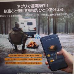 アウトドア　電気毛布　新品未開封の画像