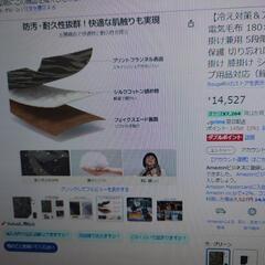 アウトドア　電気毛布　新品未開封の画像
