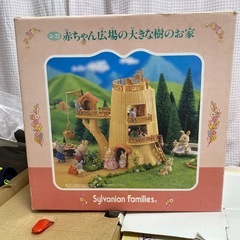 シルバニアファミリー  赤ちゃん広場の大きな樹のお家の画像