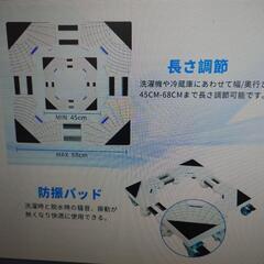 洗濯機　かさ上げ台　新品未開封の画像