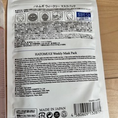 化粧水、顔パックマスクの画像
