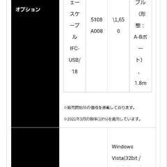 Canon　iP2600　プリンターの画像