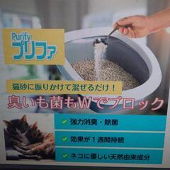消臭スプレー　新品　未開封の画像