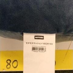 0907-081 クッションの画像