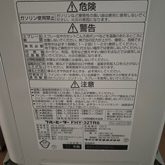 ブルーヒーターの画像