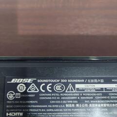 BOSE SoundTouch 300 soundbarの画像