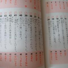 漢字検定2級·準2級問題集の画像
