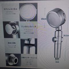 シャワーヘッド　新品未開封の画像
