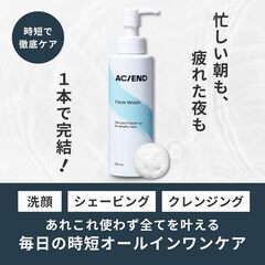 【メンズ洗顔&クレンジング】1本3役 150g W洗顔不要 ニキビ 保湿 毛穴の画像