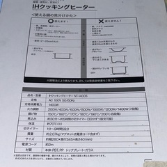 IHクッキングヒーター NT-1400Sの画像