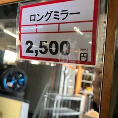 ちょっと大き目ミラー❕　の画像
