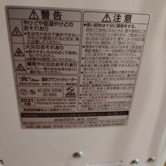 アラジン　遠赤外線グラファイトヒーター　AEH-G100 Aの画像