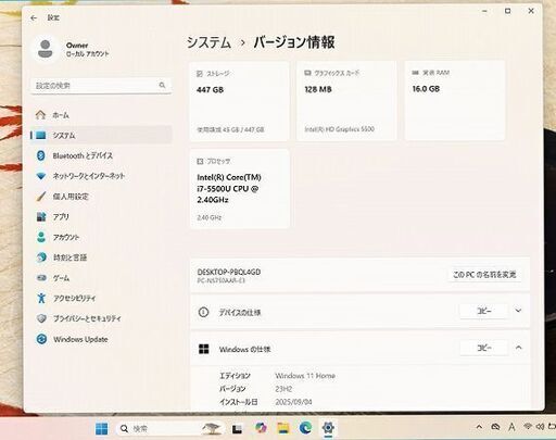 NEC Lavie NS750AAR Core i7 ジャンク