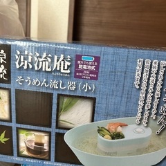 かき氷、そうめん流しの画像
