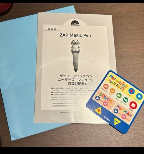 ディズニー英語システム　ザップマジックペン