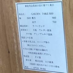 大川家具製4人用ダイニングセットの画像