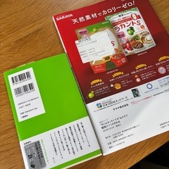 クックパッド➕糖質オフ弁当料理本２冊の画像