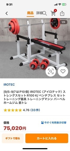 アイロテックパンチプレス台&セーフティバー