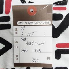 9-159-1　子供　Tシャツ#10499の画像